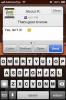 Vastake Viberi sõnumitele otse iOS-i ava- ja lukustuskuvalt