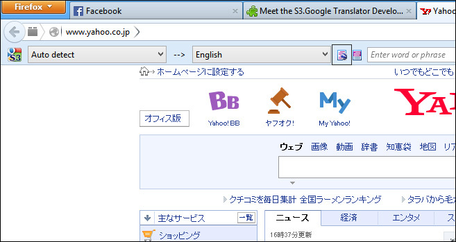 Rozszerzenie S3.Google-Translator-Firefox