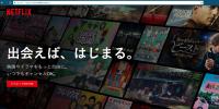 Τα καλύτερα VPN για το Netflix Ιαπωνία το 2020: Κατάργηση αποκλεισμού και παρακολούθηση από οπουδήποτε