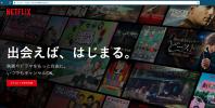 Najbolji VPN-ovi za Netflix Japan 2020. godine: deblokiranje i gledanje s bilo kojeg mjesta